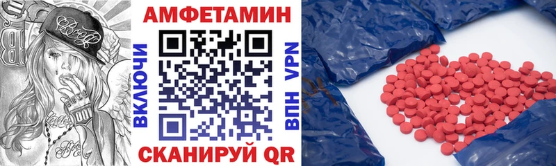 Амфетамин VHQ  Купить  Сосновоборск 