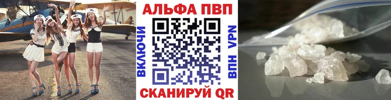 А ПВП кристаллы  Купить закладки  Сосновоборск 