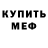 Кокаин Fish Scale Mad FluffyFox