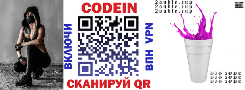 Купить где  Сосновоборск  Codein Purple Drank 