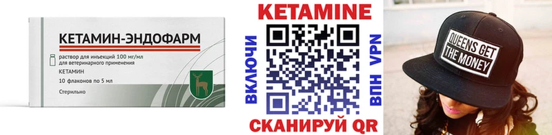 Кетамин VHQ Купить закладки Сосновоборск