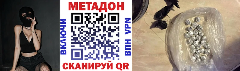 Метадон мёд  Купить где  Сосновоборск 
