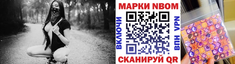 Марки 25I-NBOMe 1,5мг  Купить закладки  Сосновоборск 